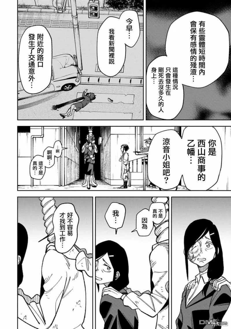 第13话 第12页
