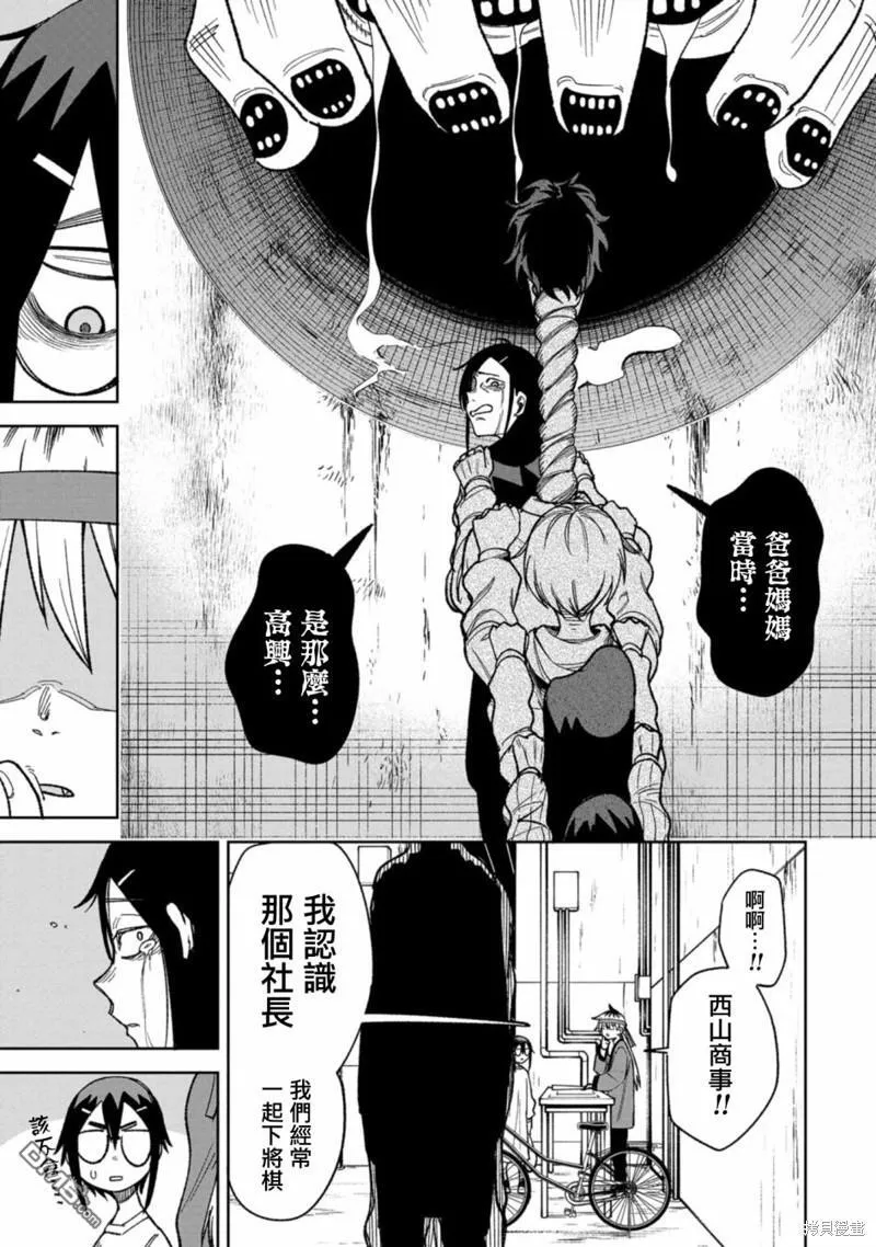 第13话 第13页