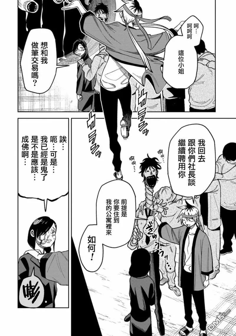 第13话 第14页