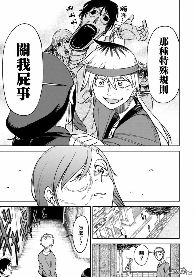 第13话 第15页