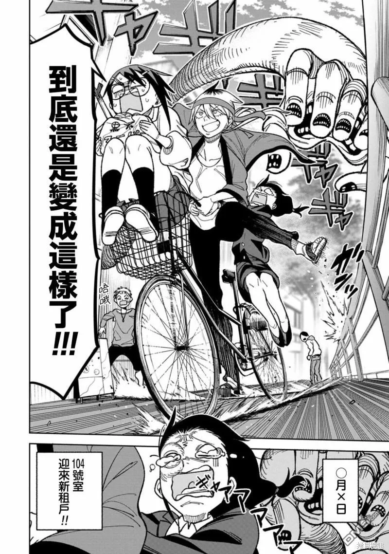 第13话 第16页