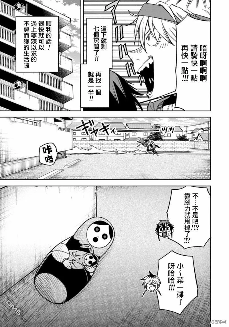 第13话 第17页
