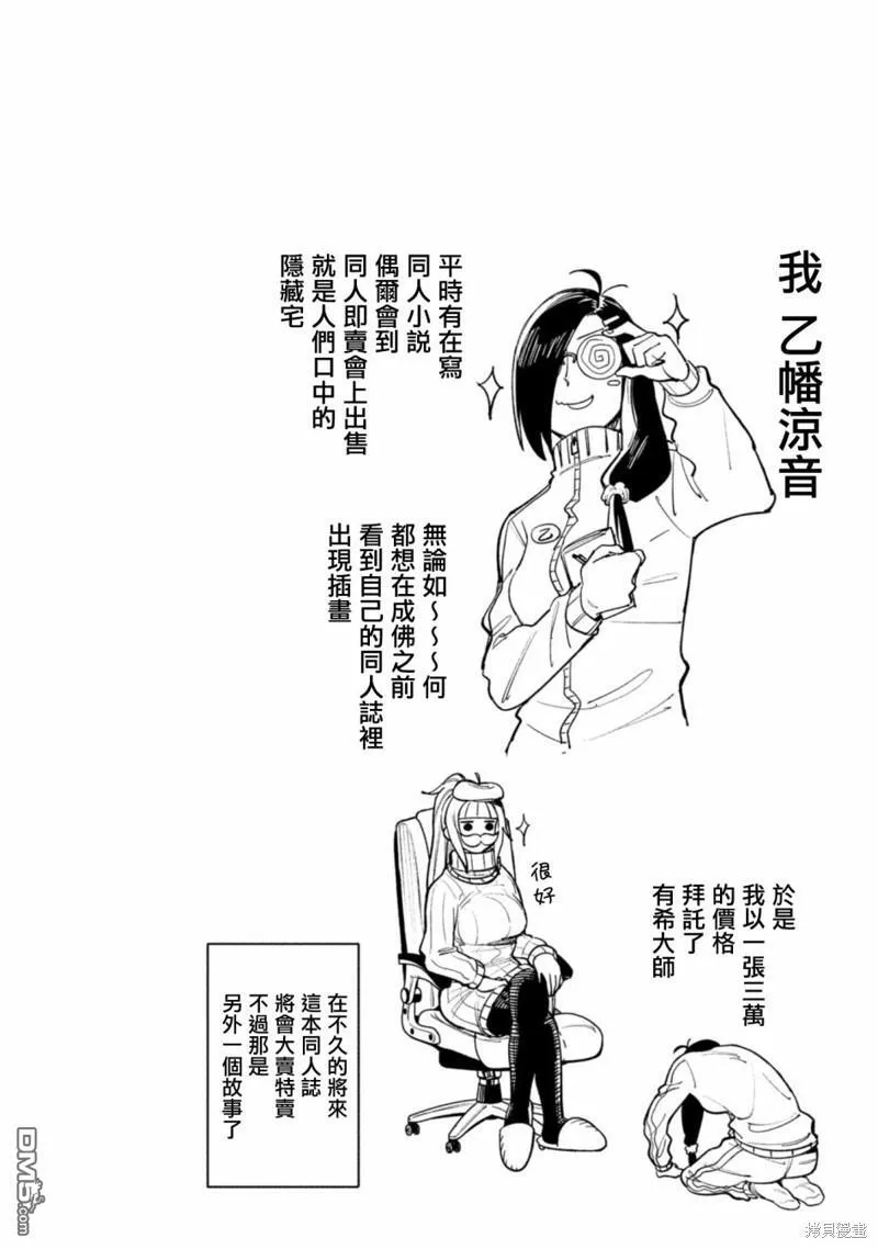 第13话 第18页