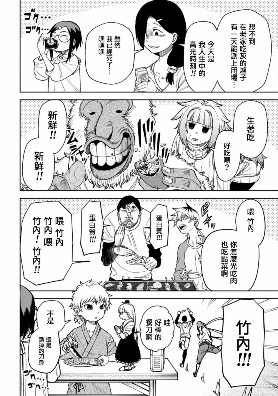 第14话 第2页