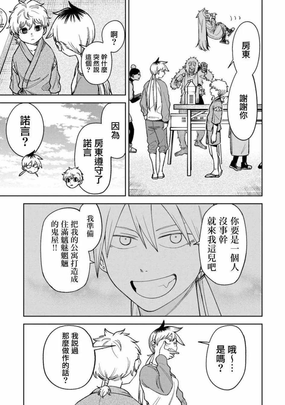 第14话 第5页