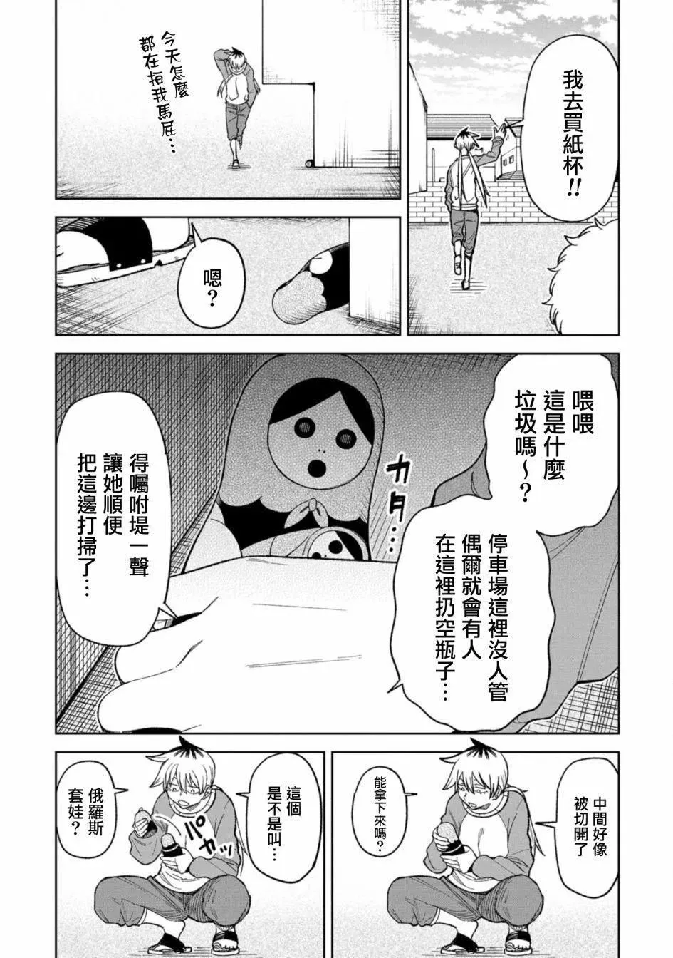 第14话 第7页