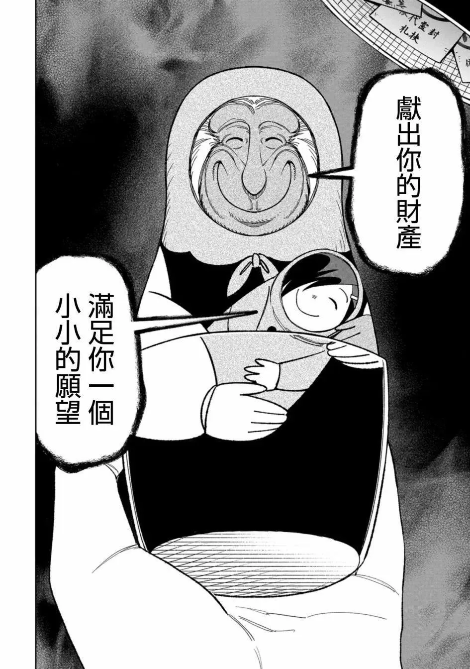 第14话 第8页