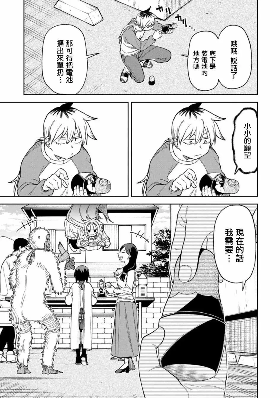 第14话 第9页