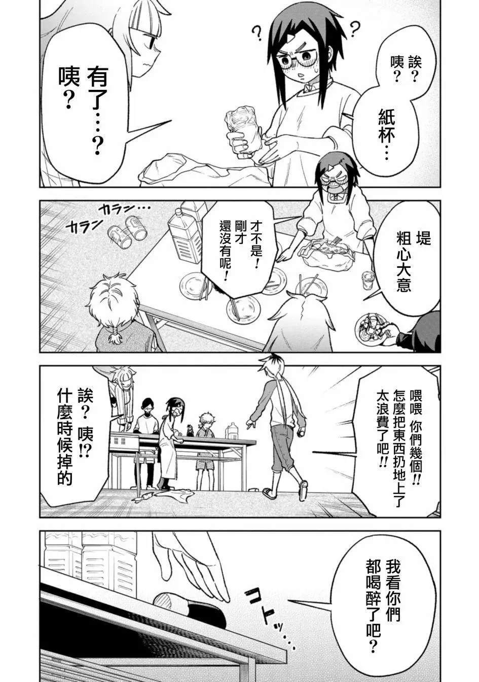 第14话 第11页