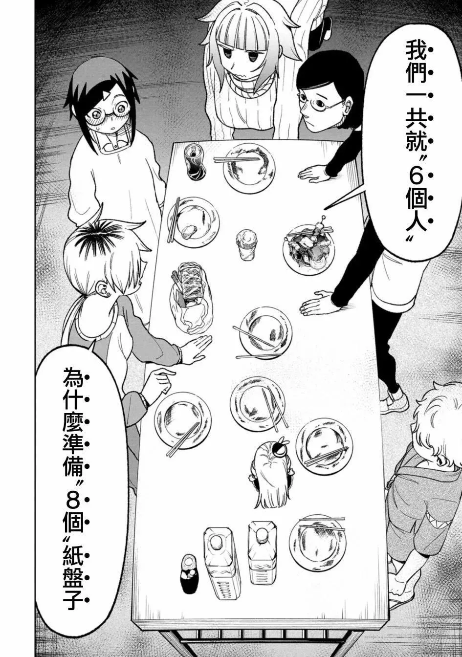 第14话 第12页