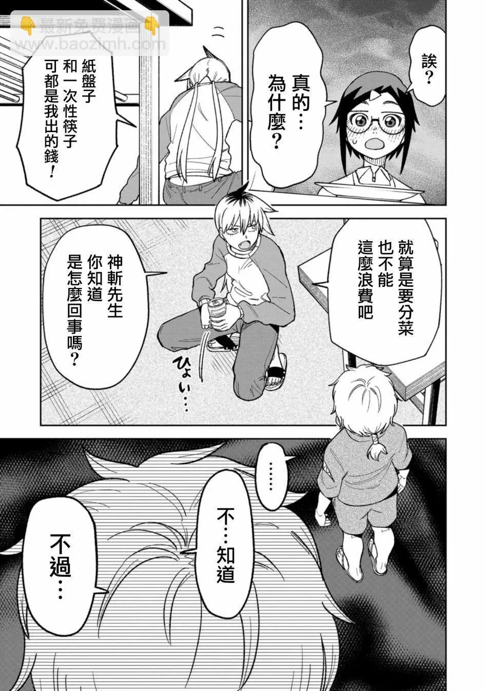 第14话 第13页