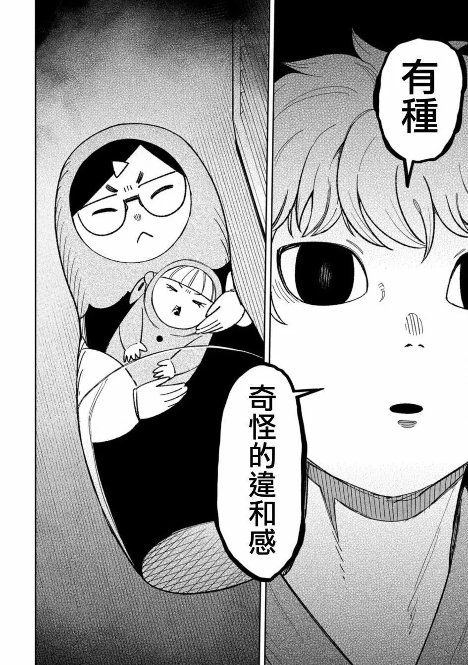 第14话 第14页