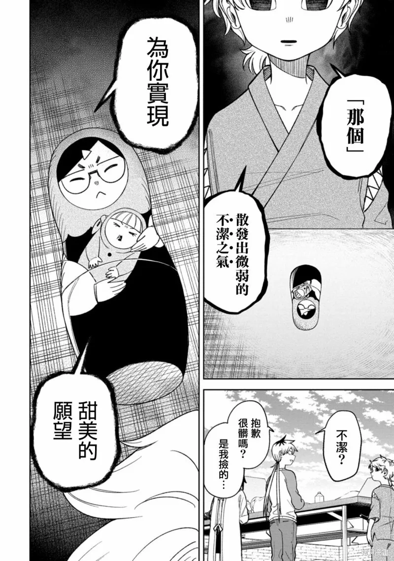 第14话 第18页