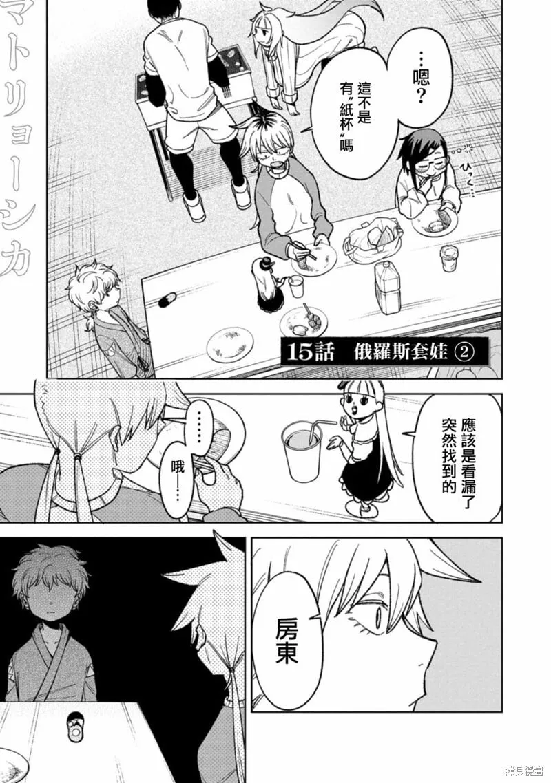 第15话 第1页
