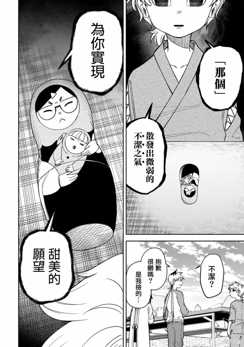第15话 第2页