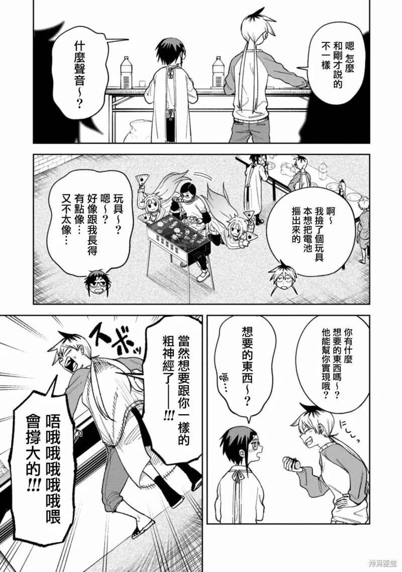 第15话 第3页