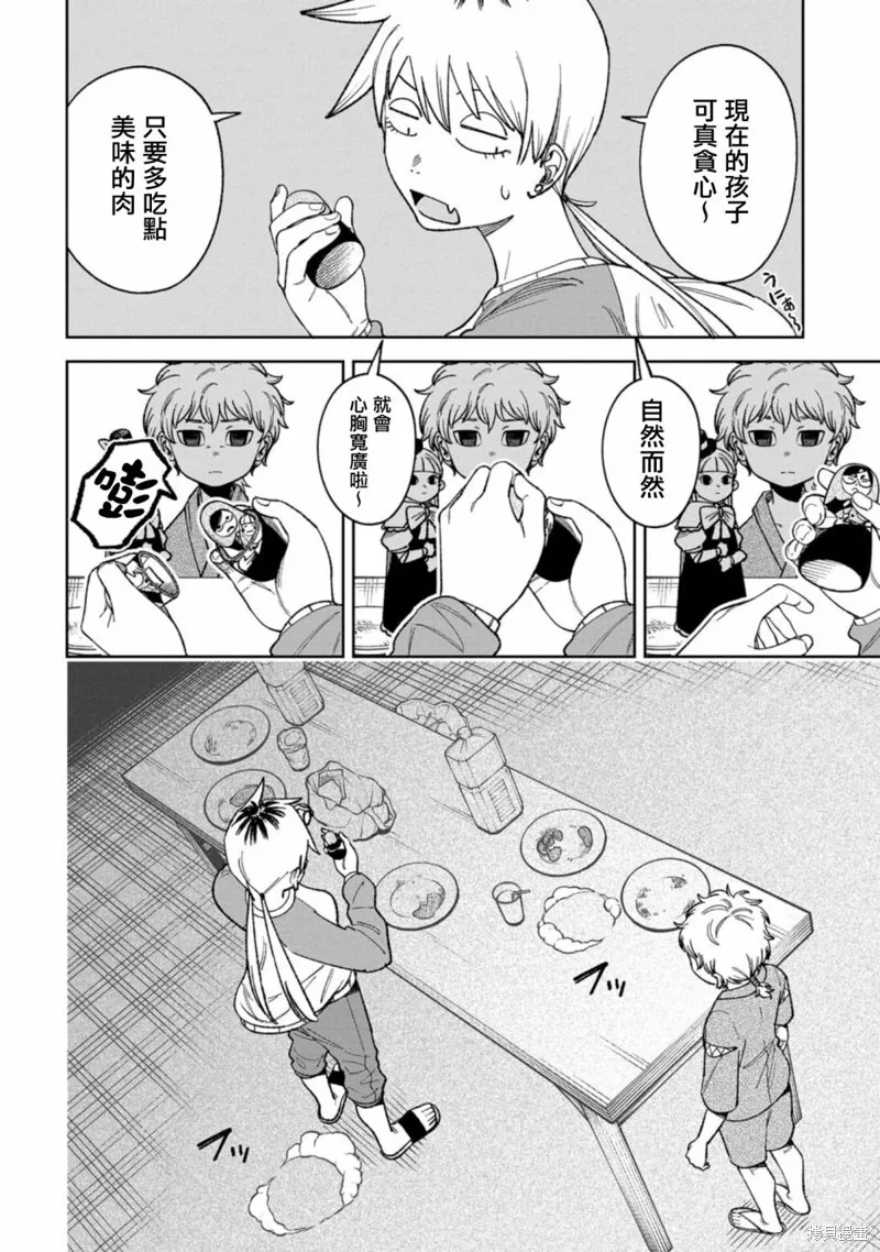 第15话 第4页
