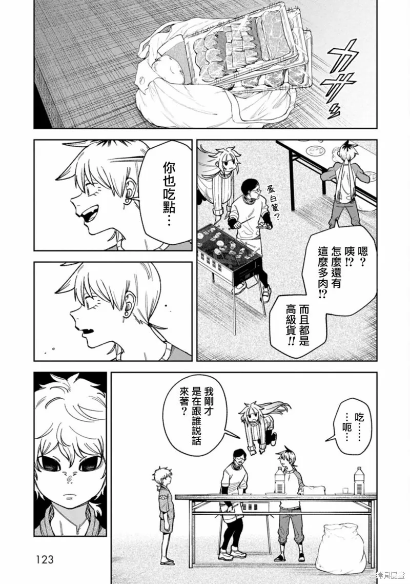 第15话 第5页