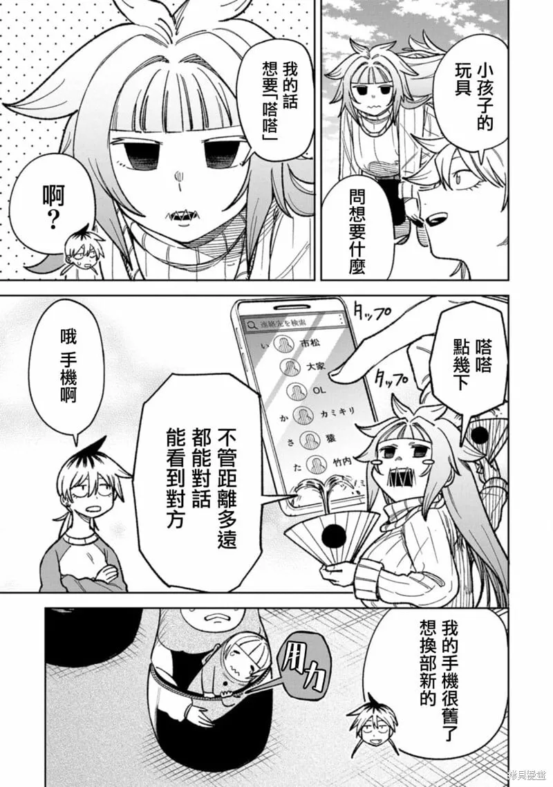 第15话 第7页