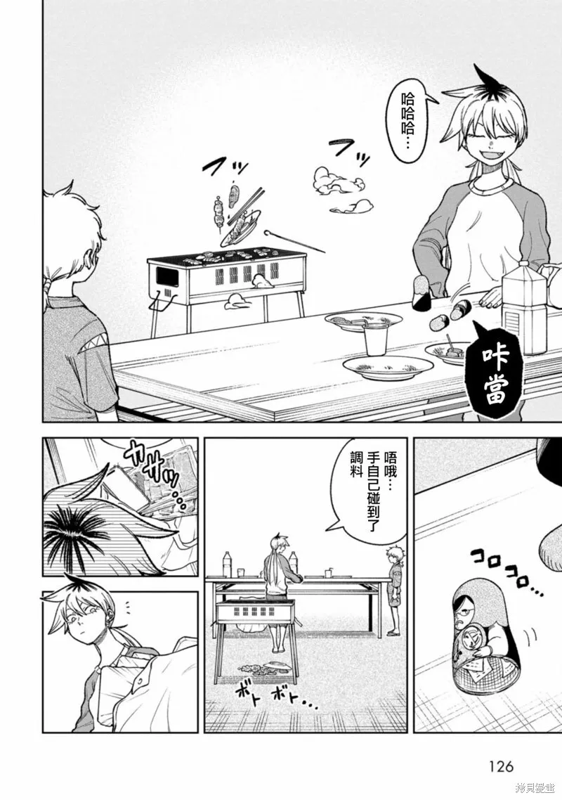 第15话 第8页
