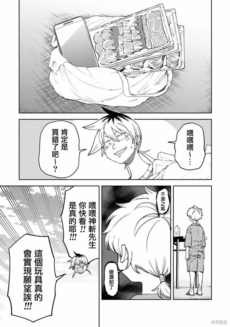 第15话 第9页