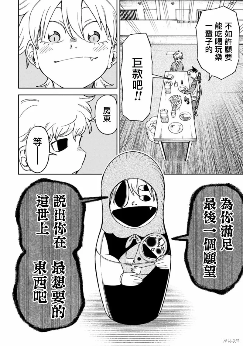 第15话 第10页
