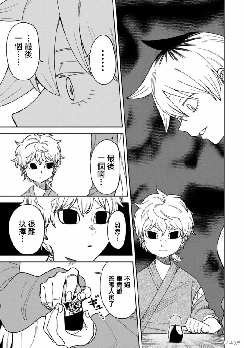 第15话 第11页