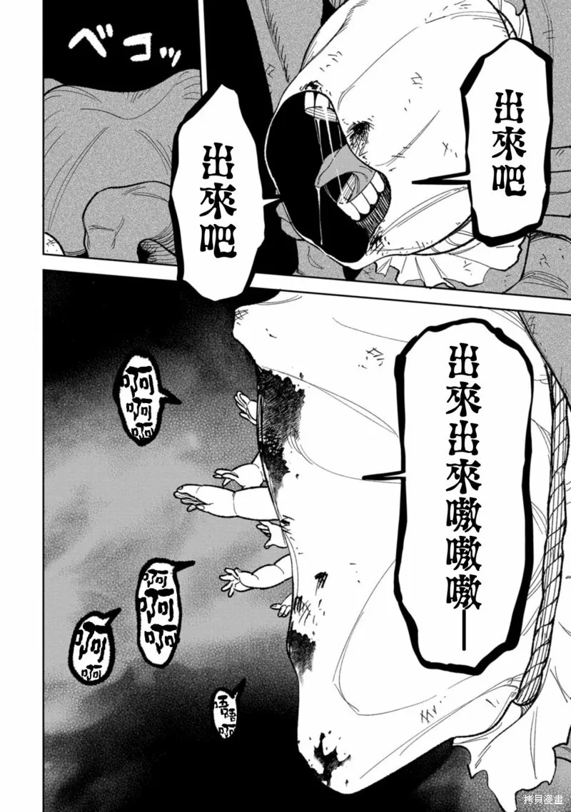 第15话 第16页