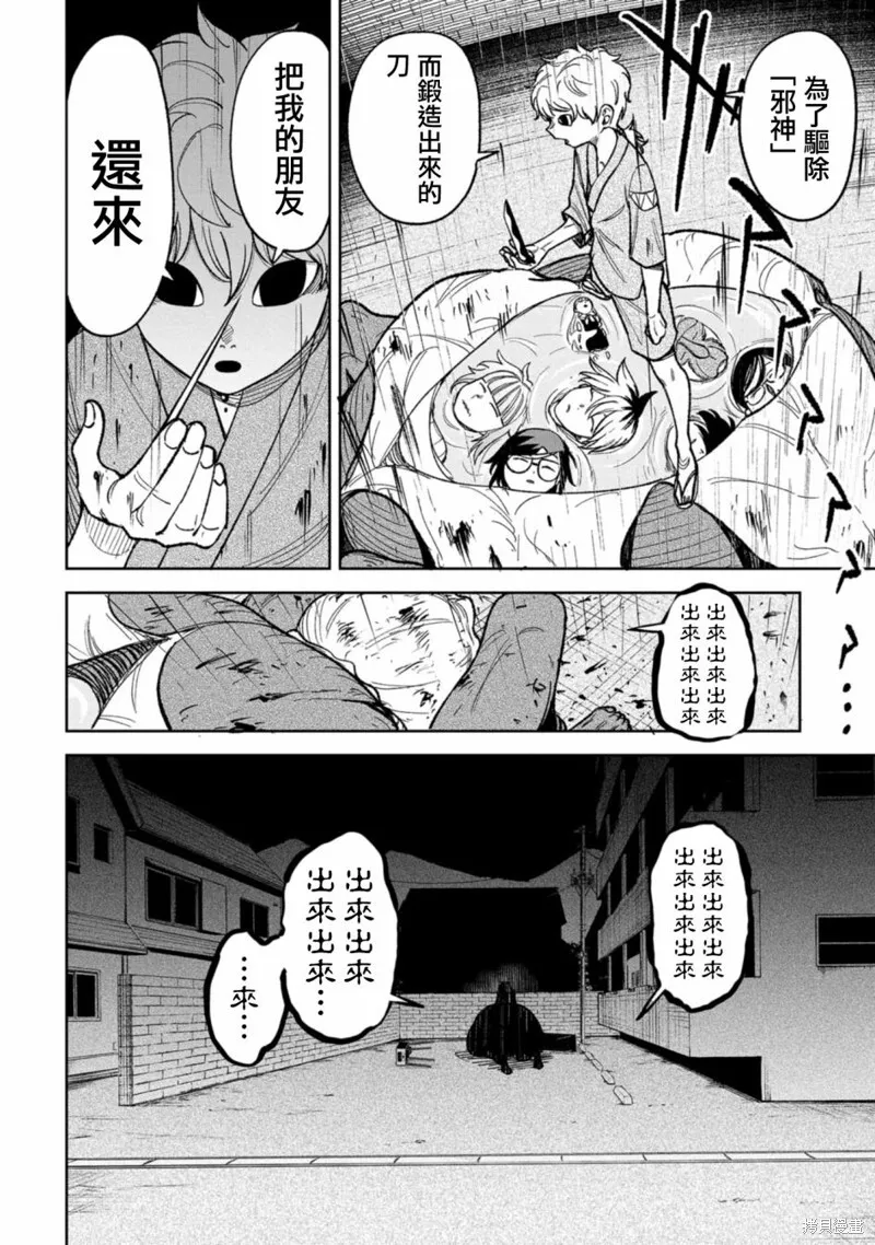 第15话 第19页