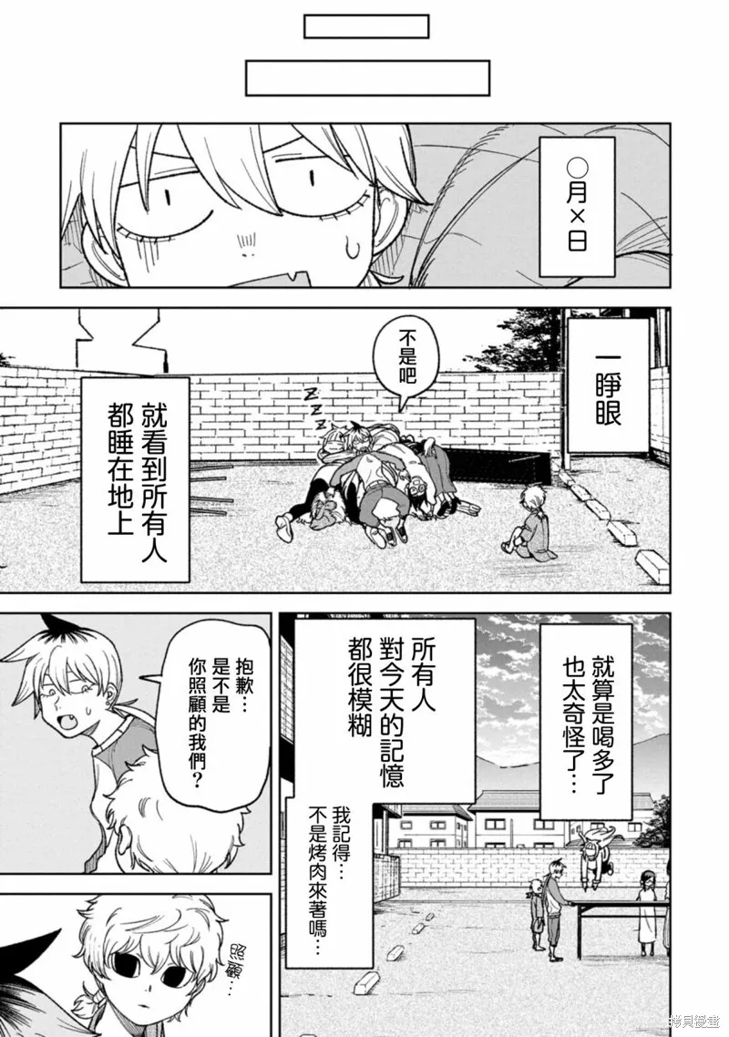 第15话 第20页