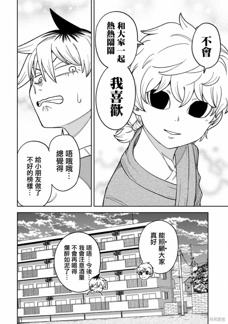 第15话 第21页
