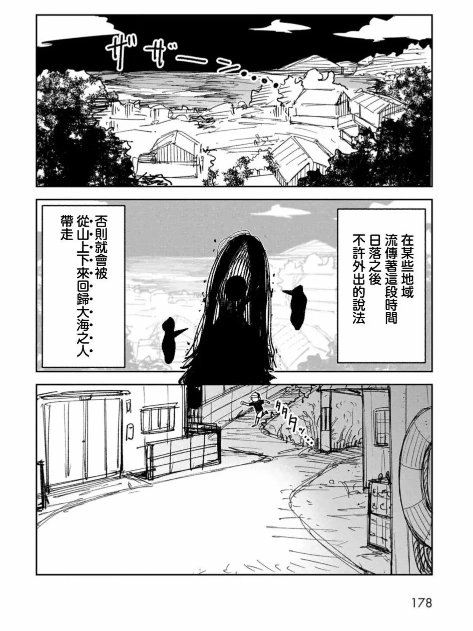 第15话 第25页