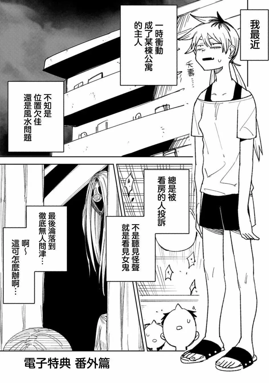 番外1 第1页