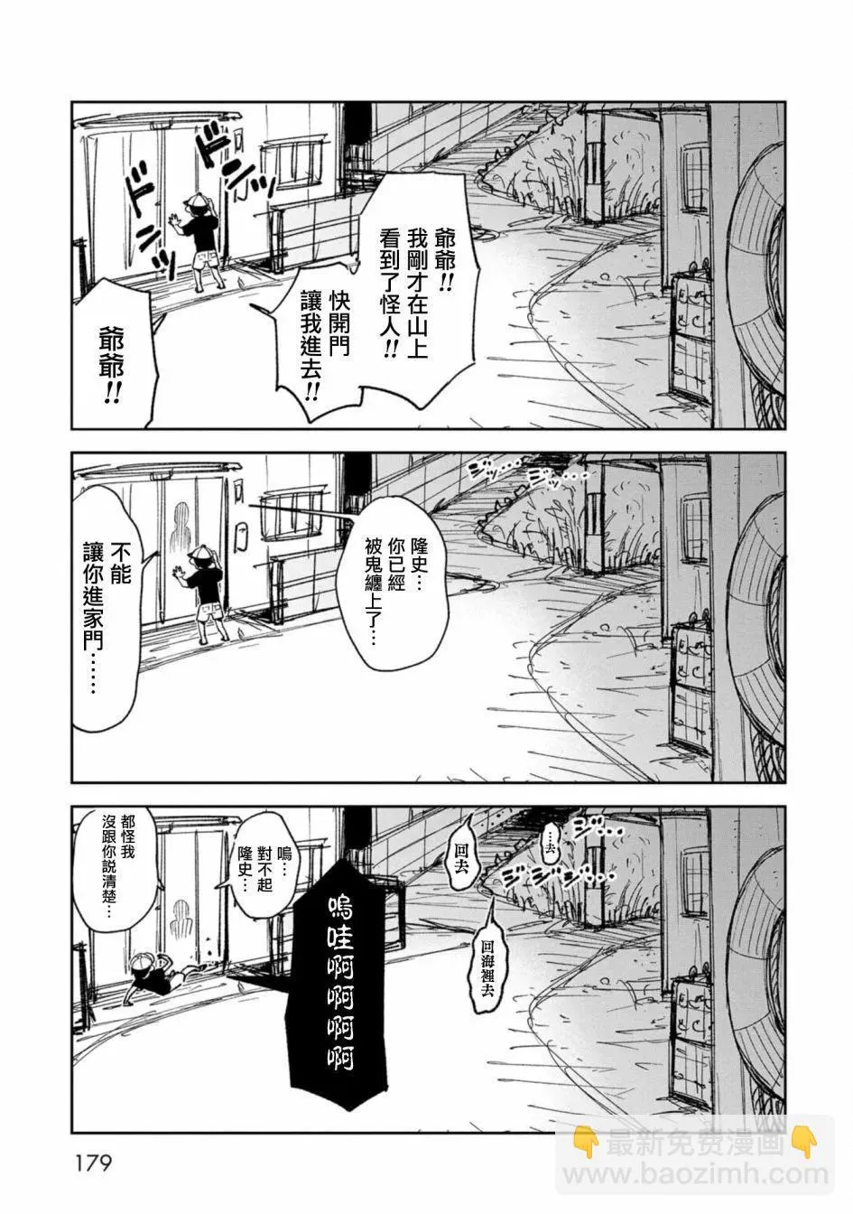 番外1 第3页