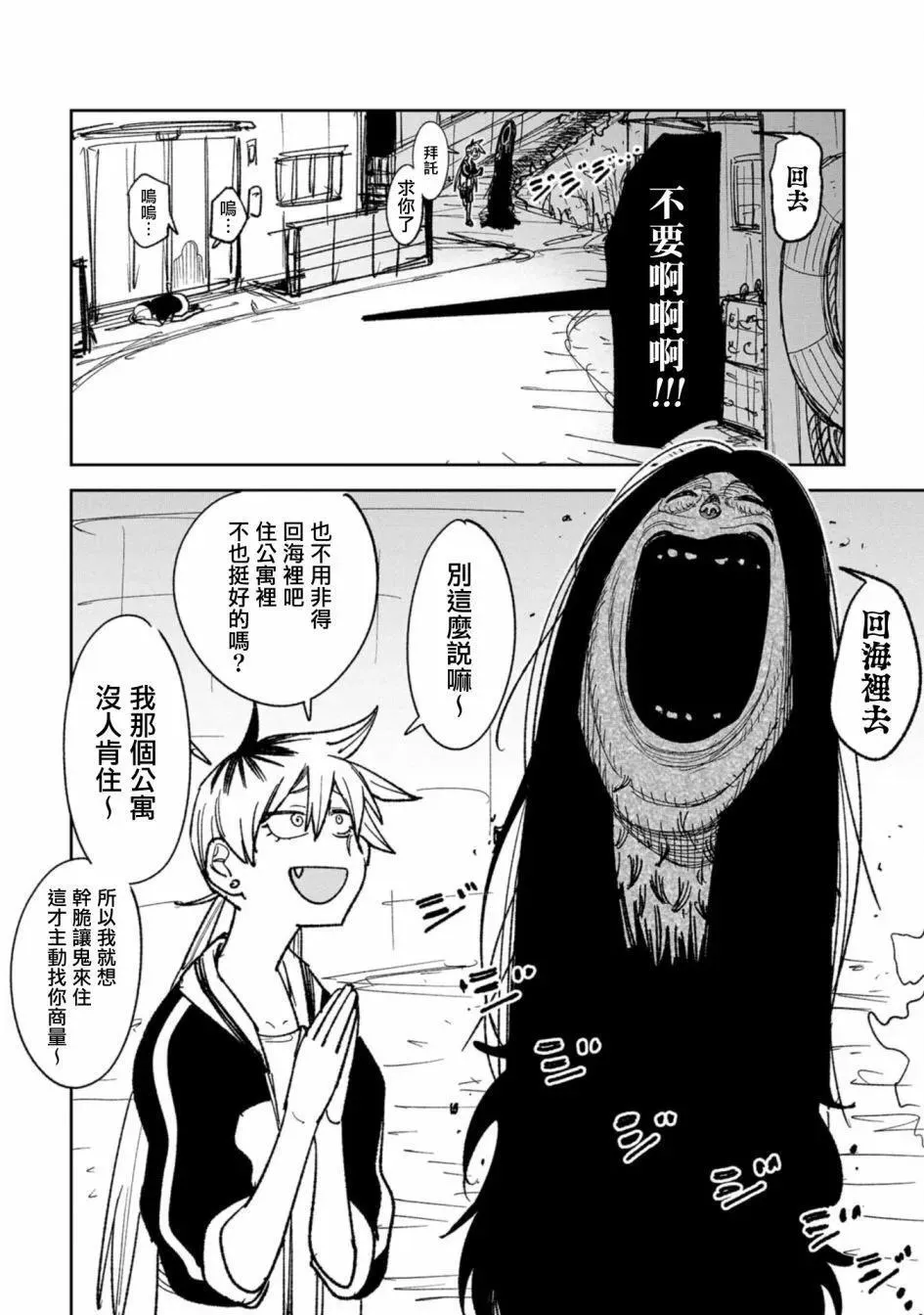番外1 第4页