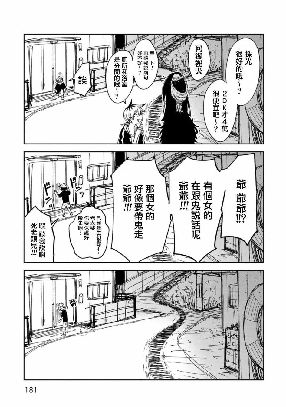 番外1 第5页