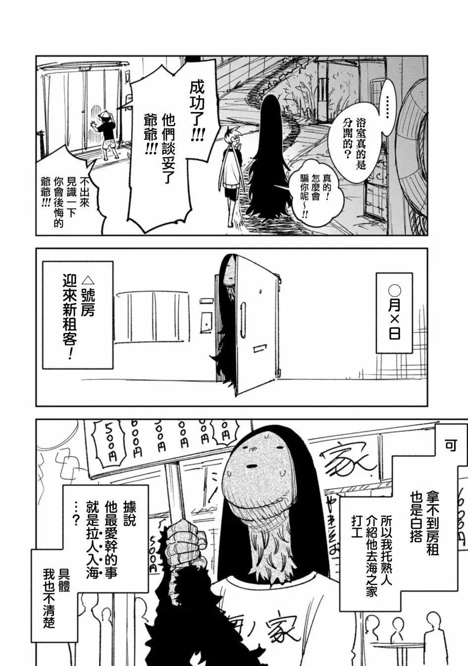 番外1 第6页
