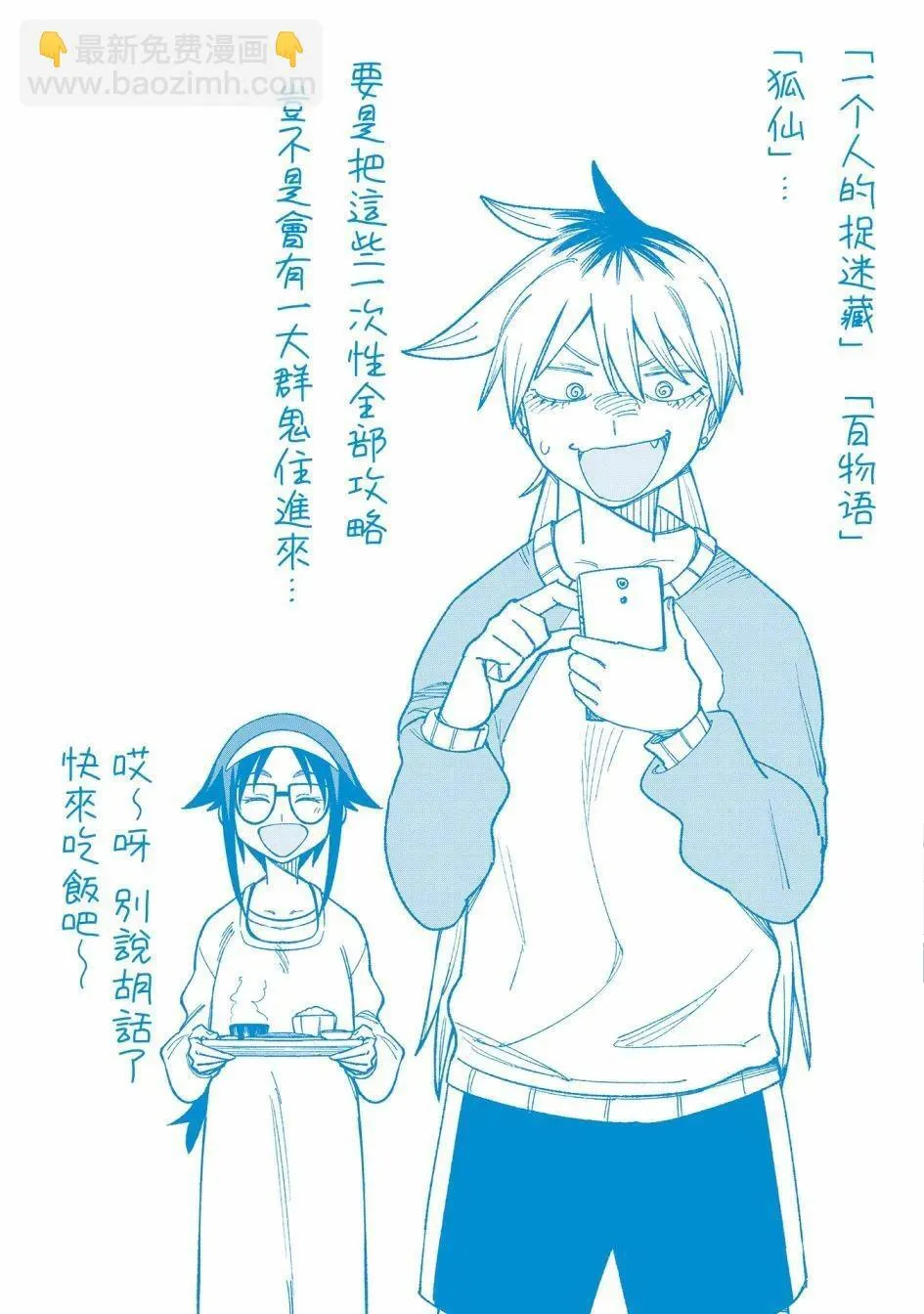 番外1 第9页