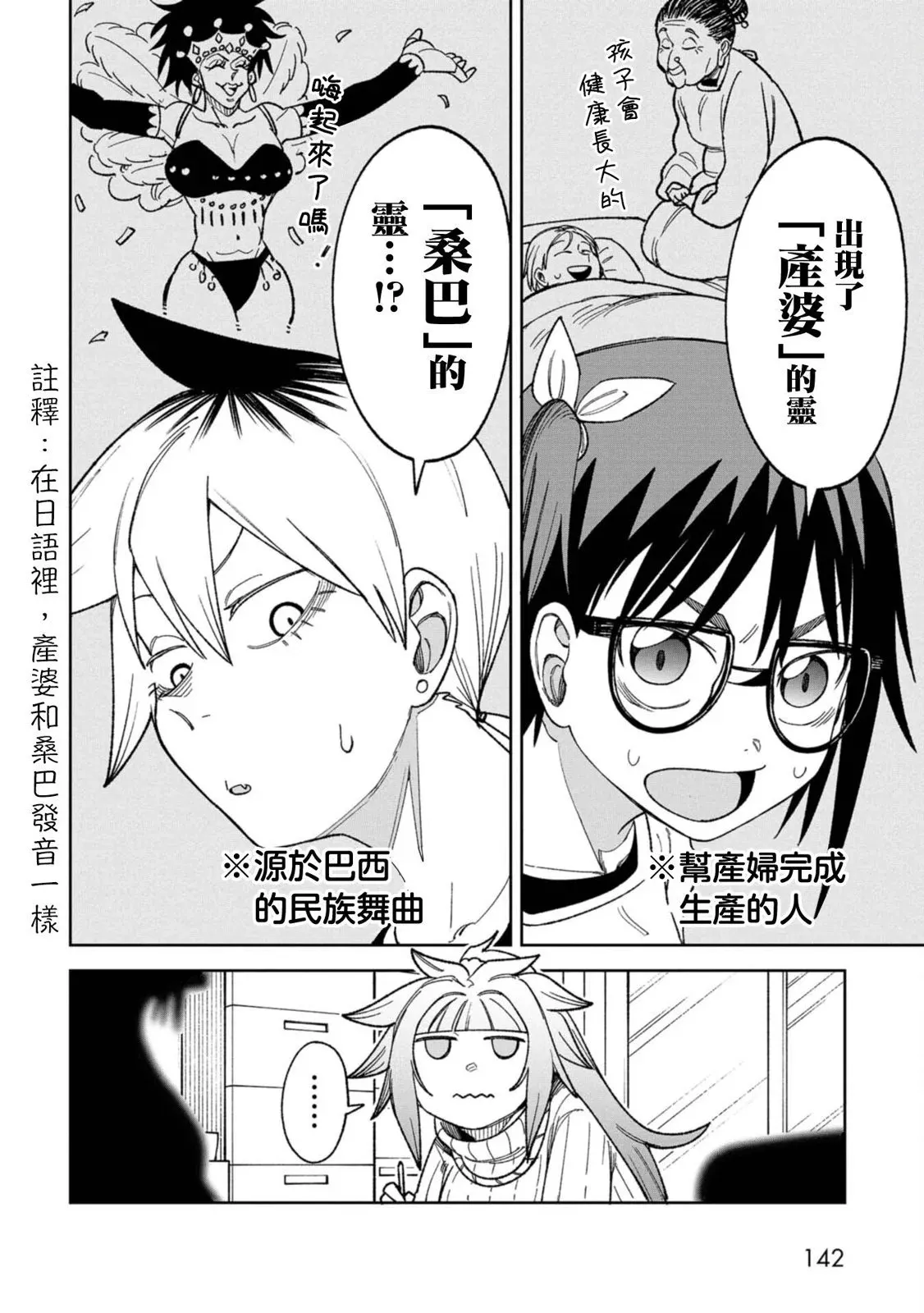 番外1 第14页