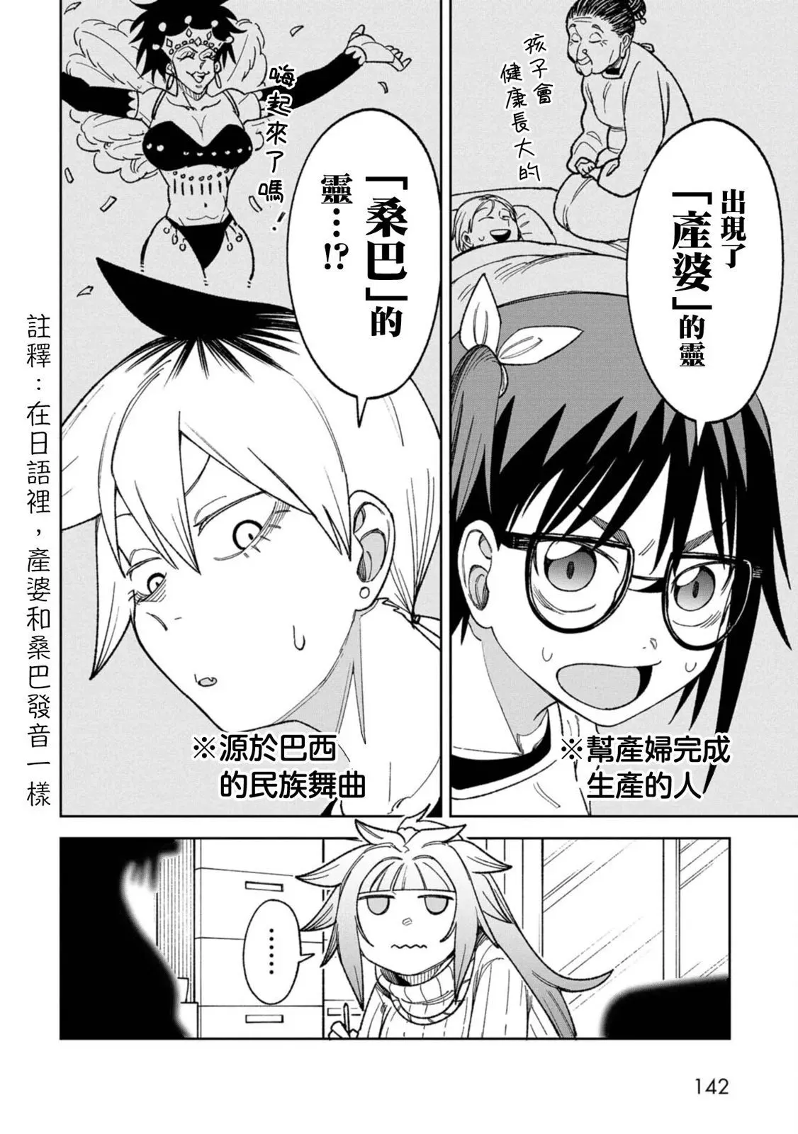 第16话 第2页