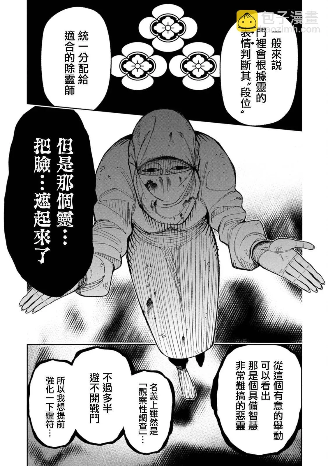 第16话 第3页