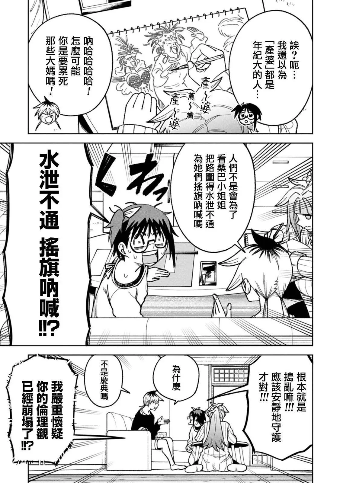 第16话 第5页