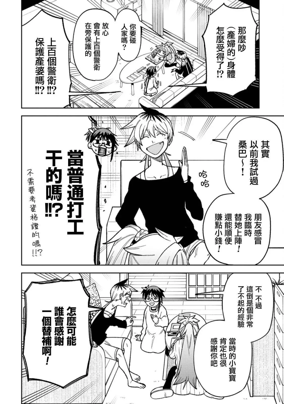 第16话 第6页