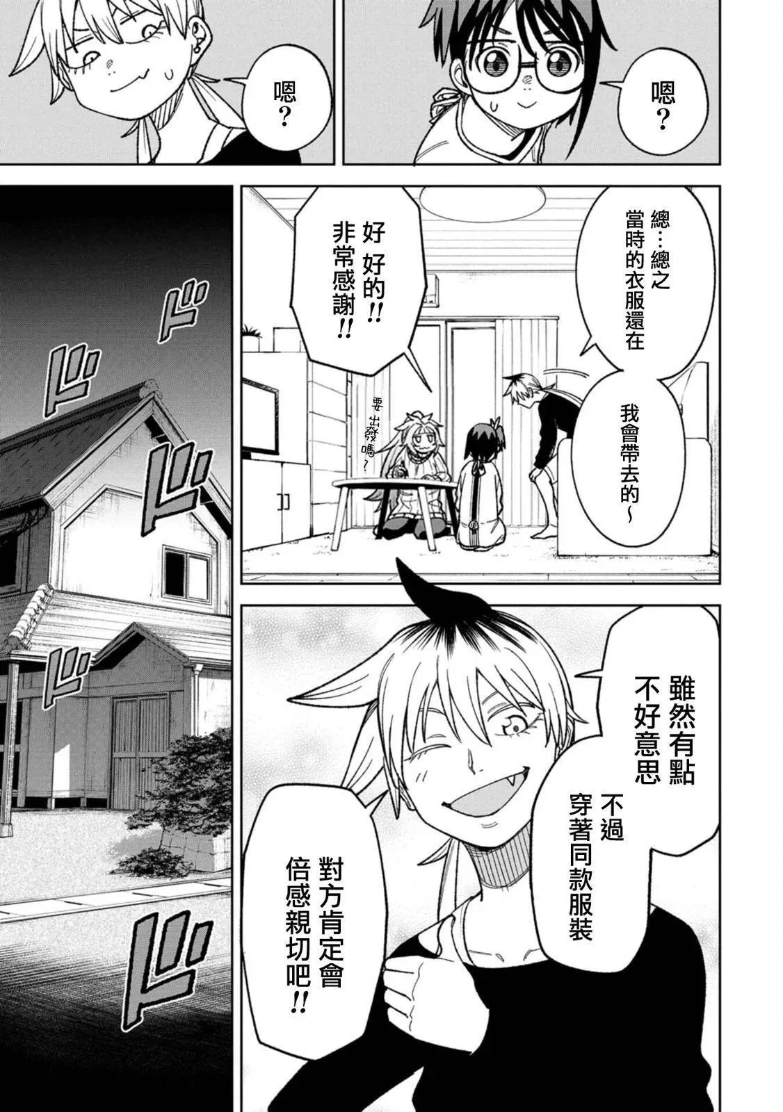 第16话 第7页