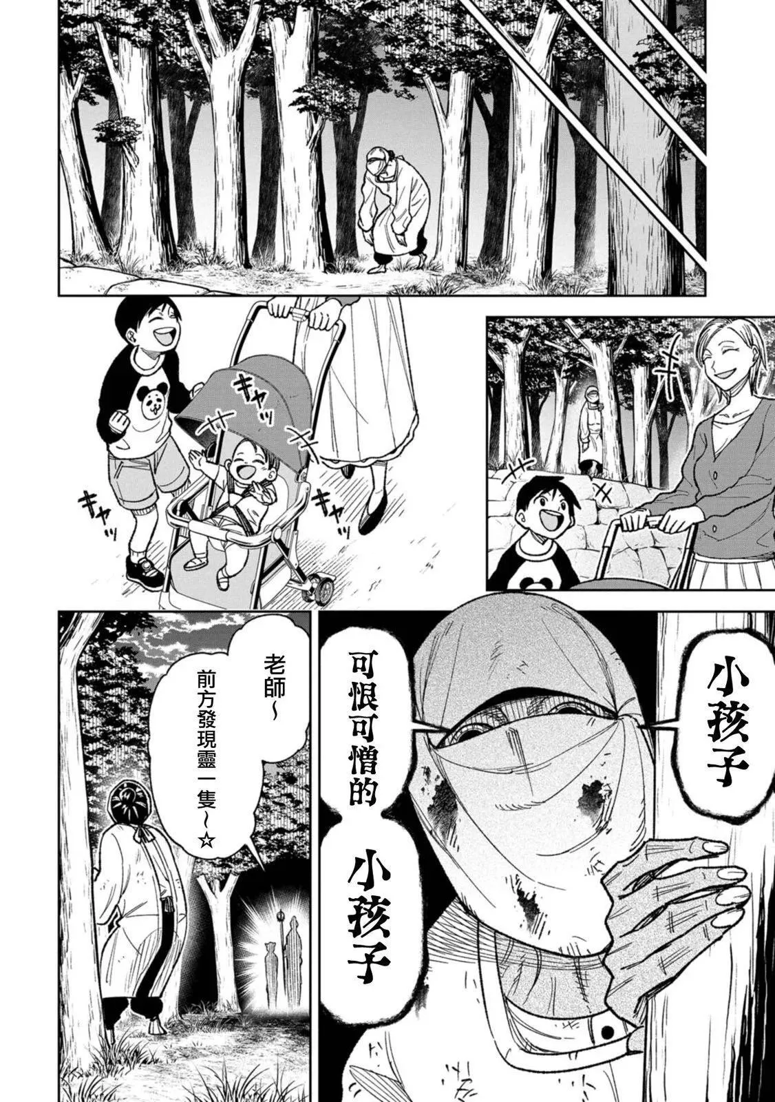 第16话 第10页