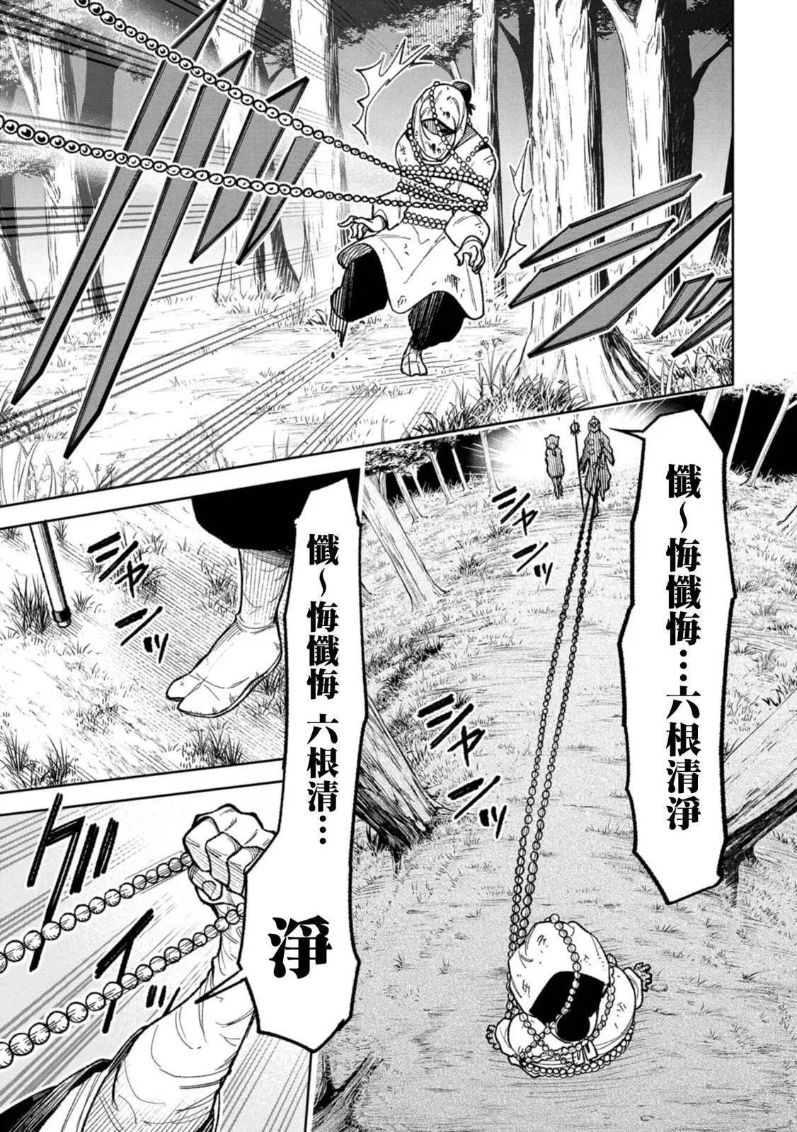 第16话 第11页