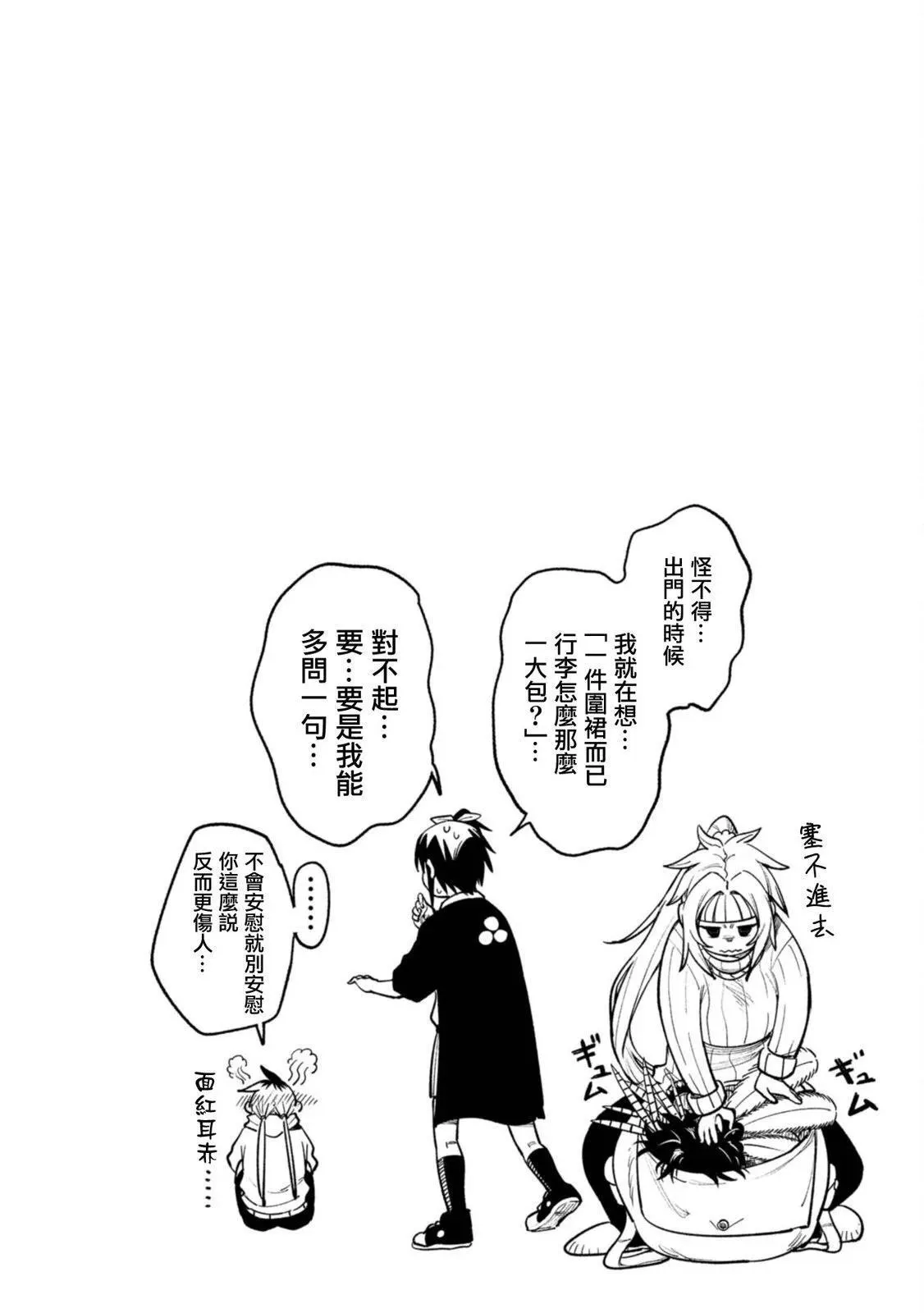 第16话 第14页