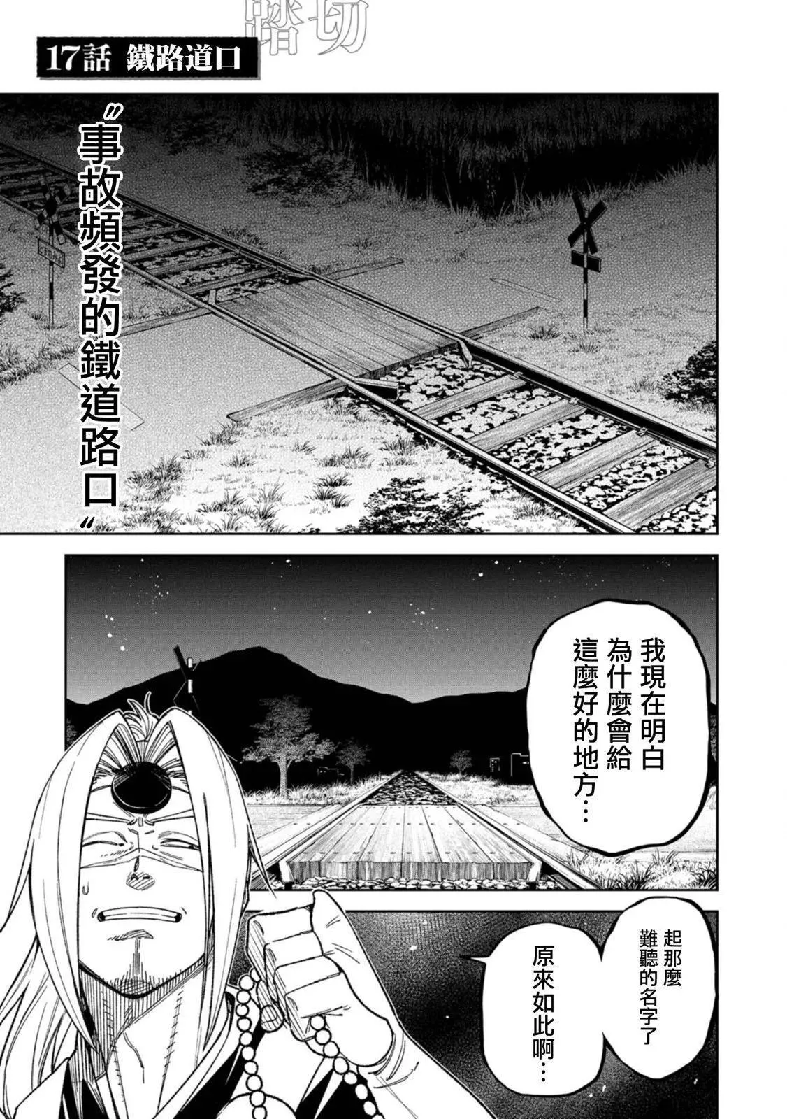第16话 第17页