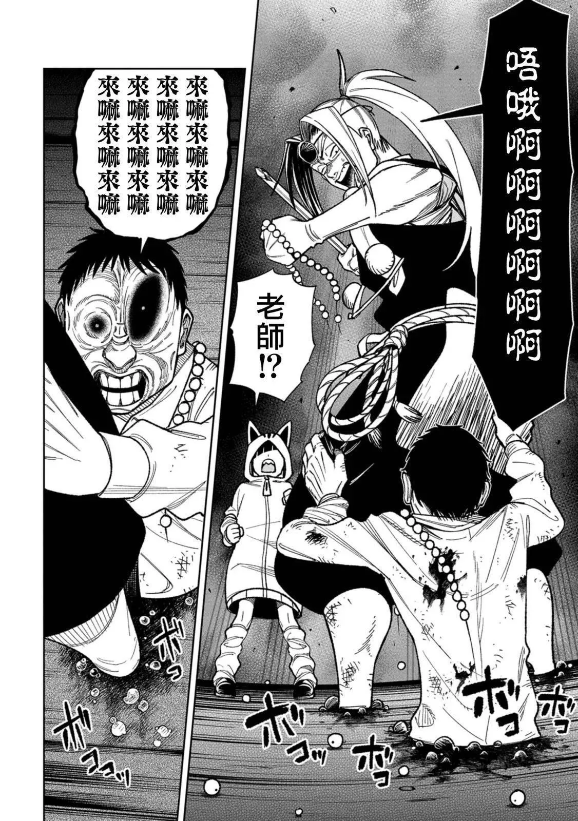 第17话 第2页