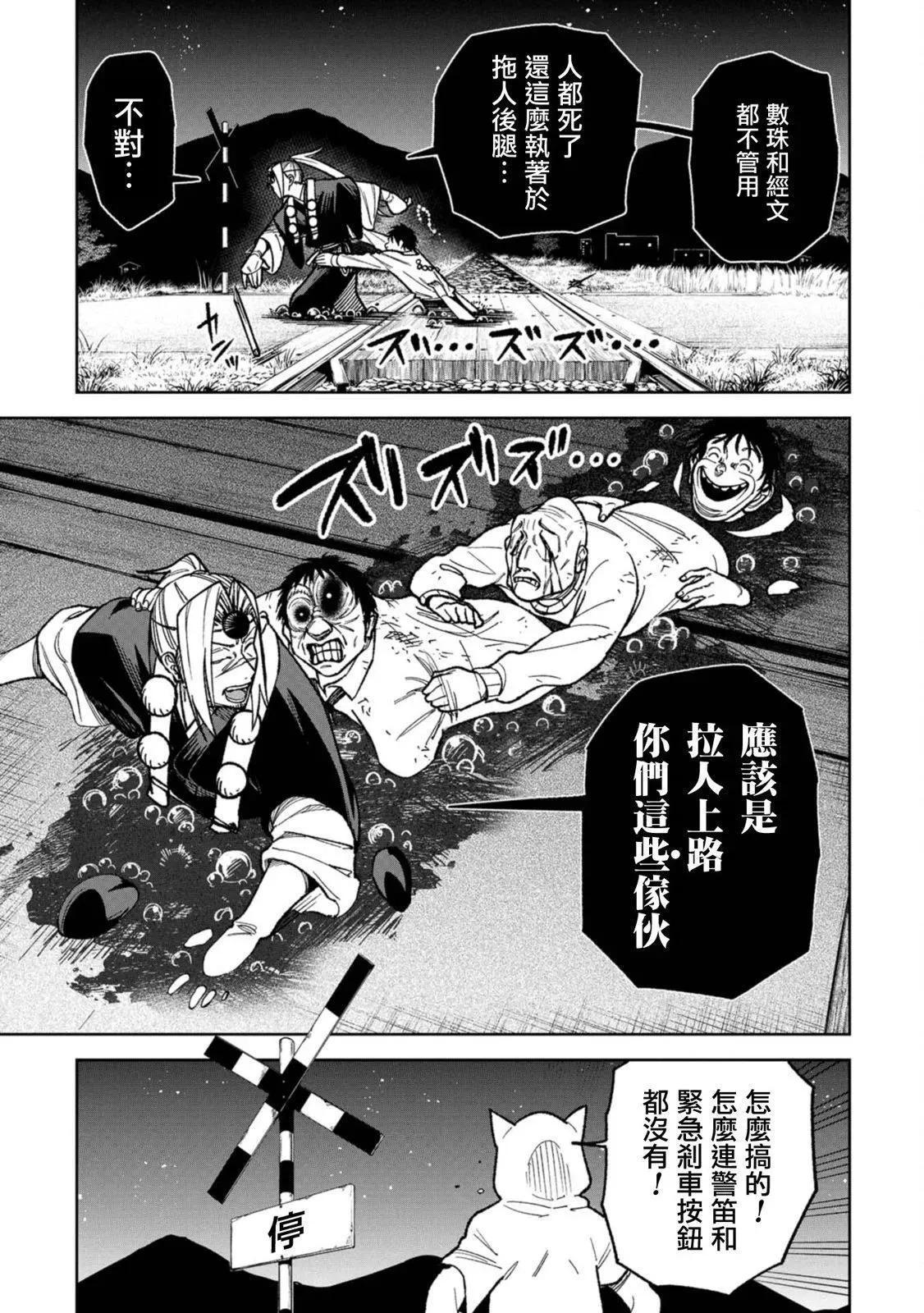 第17话 第3页